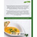 Готовим с удовольствием! — фото, картинка — 1