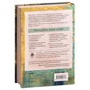 Wabi Sabi. Японские секреты истинного счастья в неидеальном мире — фото, картинка — 19