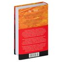 Лондон в огне — фото, картинка — 22