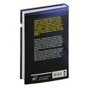 Роковой свидетель — фото, картинка — 18