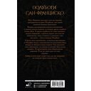 Грех и молния — фото, картинка — 15