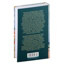 Под сенью дев, увенчанных цветами — фото, картинка — 30
