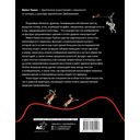 Маргиналии средневекового искусства. Эссе об истории и культуре — фото, картинка — 1