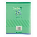 Алгебра. 7 класс. Рабочая тетрадь. В 2-х частях. Часть 2 — фото, картинка — 9