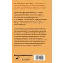 Путешествие Лао Цаня — фото, картинка — 1