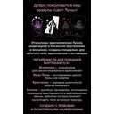 Цвет Луны. Оракул (51 карта и путеводитель по колоде в коробке) — фото, картинка — 12