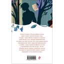 Письмо к женщине. Стихотворения — фото, картинка — 15