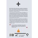 Раскрытие потенциала без нервного срыва — фото, картинка — 16