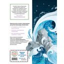 Евангелие для детей — фото, картинка — 16