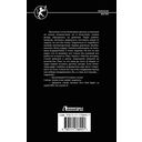 Кровь легиона — фото, картинка — 1