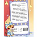 Раскрась цирк — фото, картинка — 1