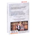 Хроники Дождевых чащоб. Книга 4. Кровь драконов — фото, картинка — 26