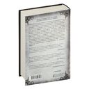 Сефира и другие предательства — фото, картинка — 10