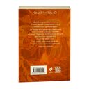 Дурная кровь — фото, картинка — 16