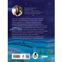 Пушкин и русалка — фото, картинка — 1