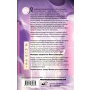 Личный демон для Мин Джихо — фото, картинка — 15