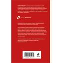 Золотое правило молчания — фото, картинка — 1