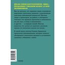 Токсичные мудаки. Как поставить на место людей с завышенным чувством собственной важности и сохранить рассудок — фото, картинка — 1