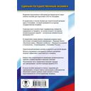 ЕГЭ. География. Новый полный справочник для подготовки к ЕГЭ — фото, картинка — 1