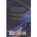 Время восхода. Команда Тота — фото, картинка — 1