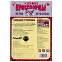 Кроссворды, игры и ребусы Разгадай с проказницей. Куроми — фото, картинка — 1