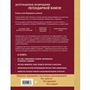 Азбука макраме. Самый полный авторский курс вязания узлов и плетения — фото, картинка — 14