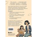 Советы богатой мамы. То, что родители не рассказали тебе о деньгах — фото, картинка — 14