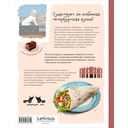 Кухня Петербурга. От Беранже до шавермы — фото, картинка — 16