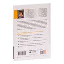 Вам слово! Выступление без волнения — фото, картинка — 30