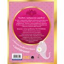 Царевны. Мой волшебный дневничок — фото, картинка — 20