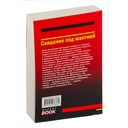 Свидание под мантией — фото, картинка — 21