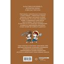 Приключения Тома Сойера — фото, картинка — 16