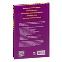 Подсознание может всё! (фиолетовая) — фото, картинка — 20