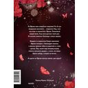 Почему Офелия не может покинуть дом герцога. Том 3 — фото, картинка — 7