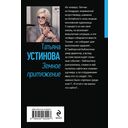 Земное притяжение — фото, картинка — 16
