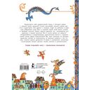 Похититель драконов — фото, картинка — 1