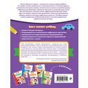 Прописи для дошкольников — фото, картинка — 7