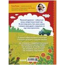 Большая книга приключений — фото, картинка — 13