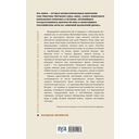 Великий Черчилль. Иллюстрированная биография — фото, картинка — 72