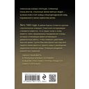 Боевые асы наркома — фото, картинка — 48