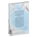 Сладкие следы укусов. Том 2 — фото, картинка — 15