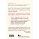 Вдвоем с ребенком. Шесть ключей к воспитанию счастливых детей в неполной семье — фото, картинка — 13