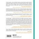 Искренний сервис 2.0. Как мотивировать сотрудников сделать для клиента больше, чем достаточно. Даже когда шеф не смотрит — фото, картинка — 13