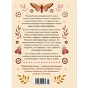 Утешение временем. Как сберечь тепло воспоминаний и снова открыть свое сердце — фото, картинка — 21