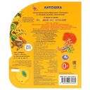 Антошка — фото, картинка — 4