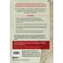 Все о мышцах. Большая история о том, как мышцы формируют нашу жизнь — фото, картинка — 12