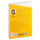 Финансовая грамотность. 10-11 классы. Планы-конспекты уроков — фото, картинка — 22