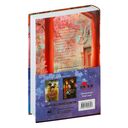 Покорение дворца Яньси. Том 3. Хозяйка дворца — фото, картинка — 18