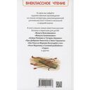 Русские богатыри. Былины для детей — фото, картинка — 3