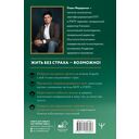 Человек тревожный — фото, картинка — 1